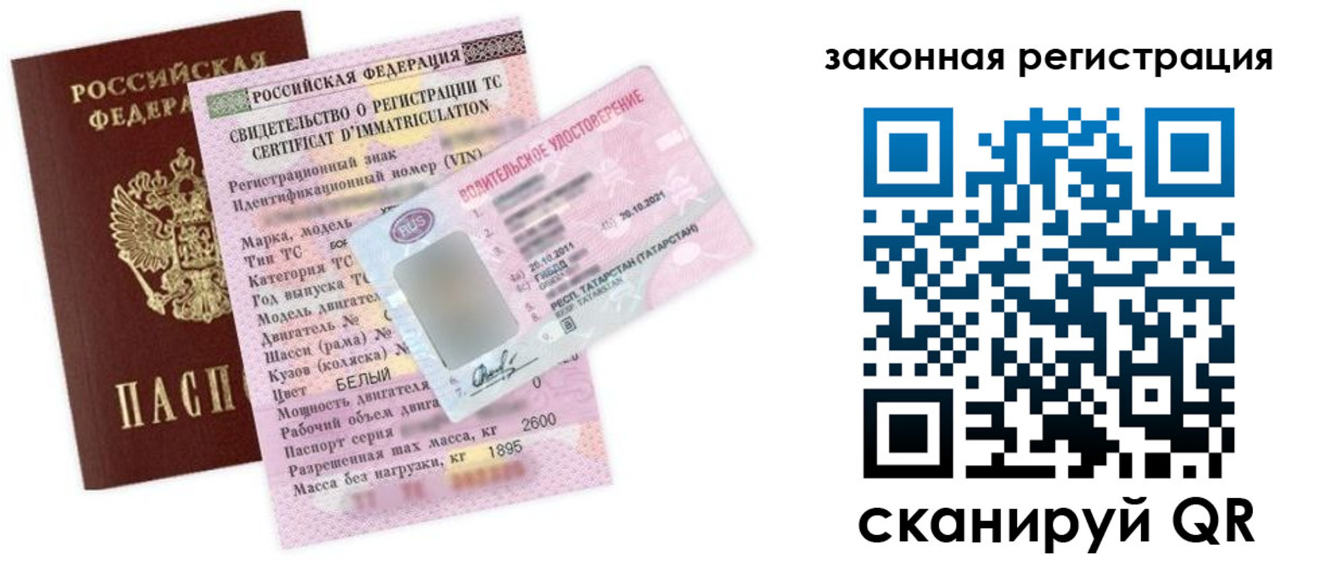 прописка для работы в Павловске