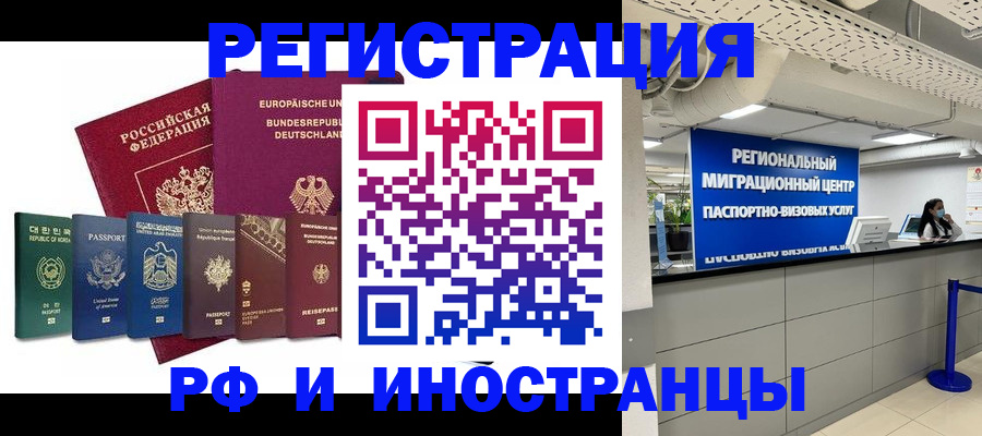 купить прописку в Павловске